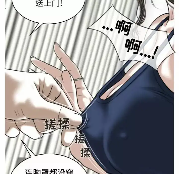 女性友人 第8话 第12页