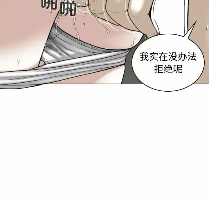 女性友人 第8话 第85页