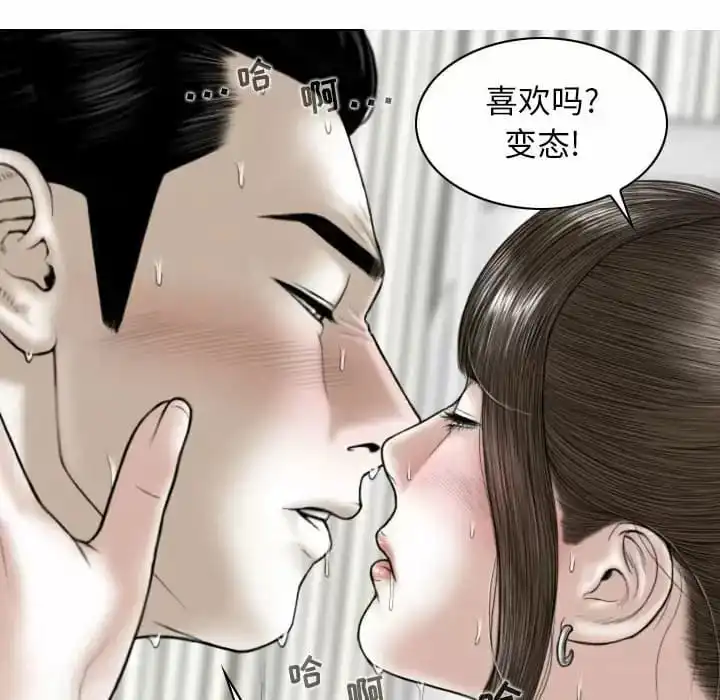 女性友人 第8话 第35页
