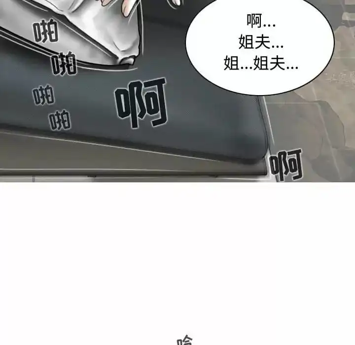 女性友人 第8话 第88页