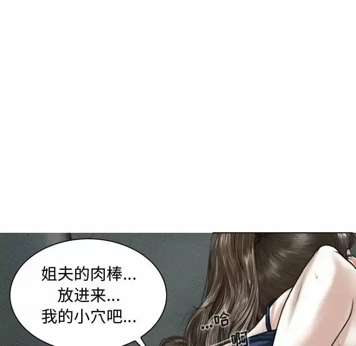 女性友人 第8话 第79页