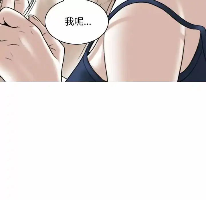女性友人 第8话 第49页