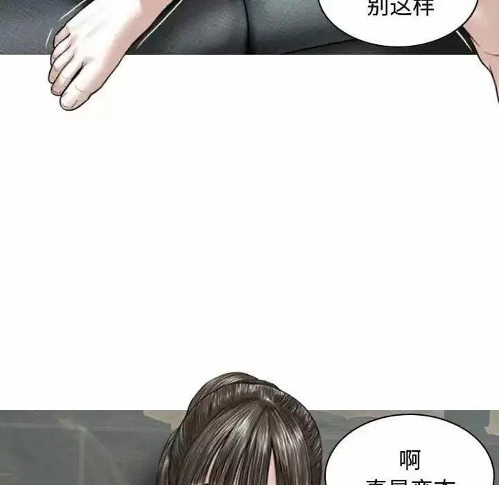 女性友人 第8话 第45页