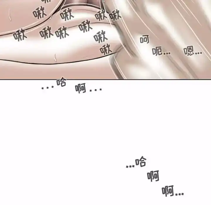 女性友人 第8话 第65页