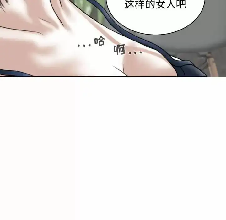 女性友人 第8话 第15页