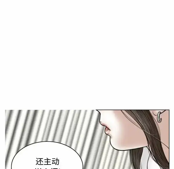 女性友人 第8话 第11页