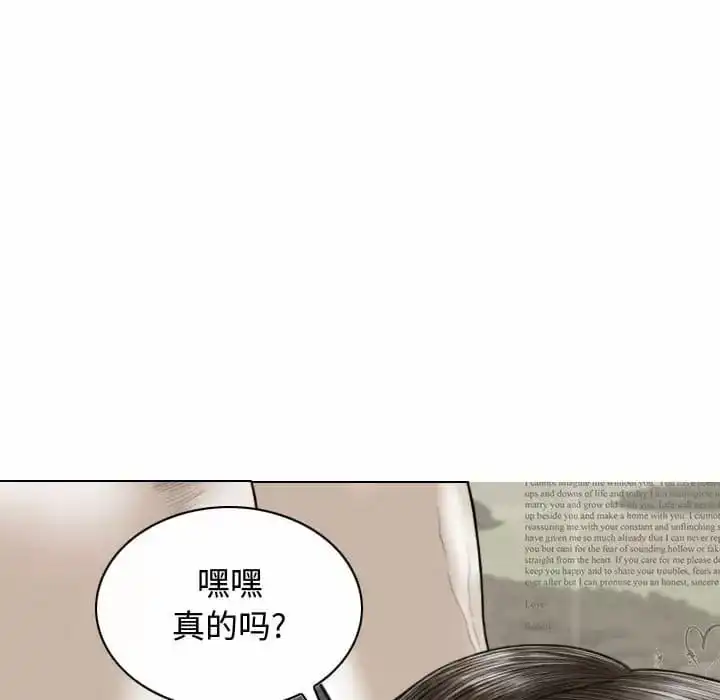 女性友人 第8话 第149页
