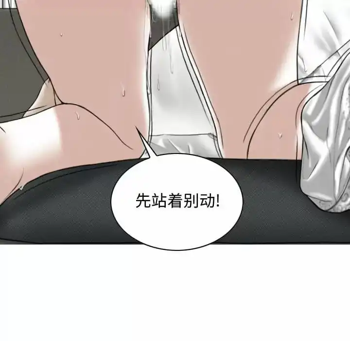 女性友人 第8话 第130页