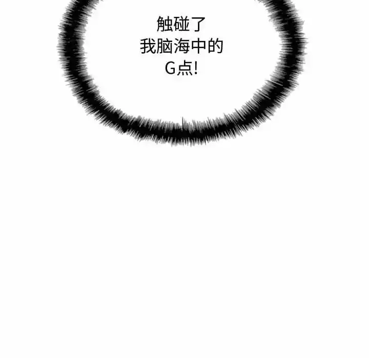 女性友人 第8话 第106页