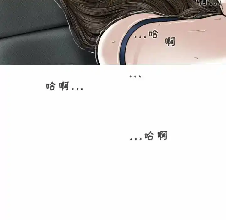 女性友人 第8话 第125页