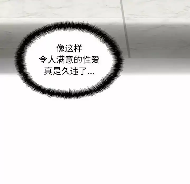 女性友人 第8话 第144页