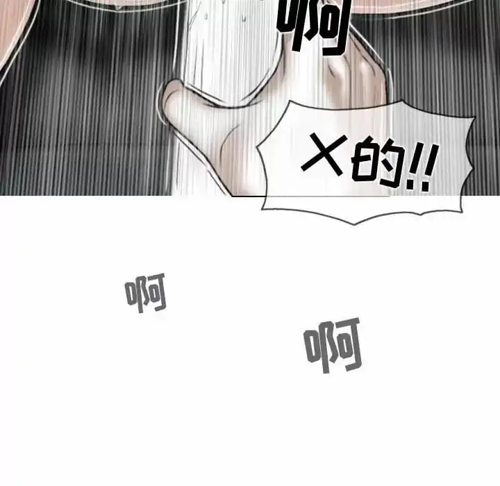 女性友人 第8话 第119页