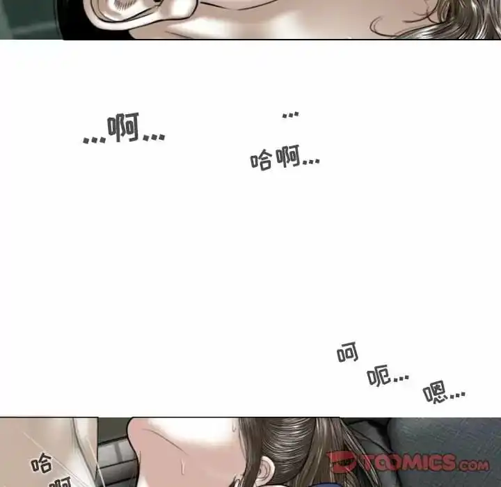 女性友人 第8话 第30页