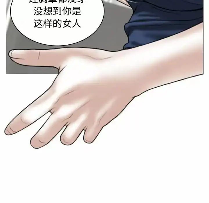 女性友人 第8话 第13页