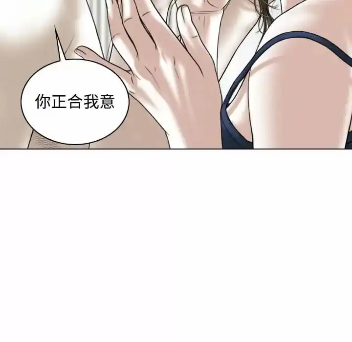 女性友人 第8话 第51页