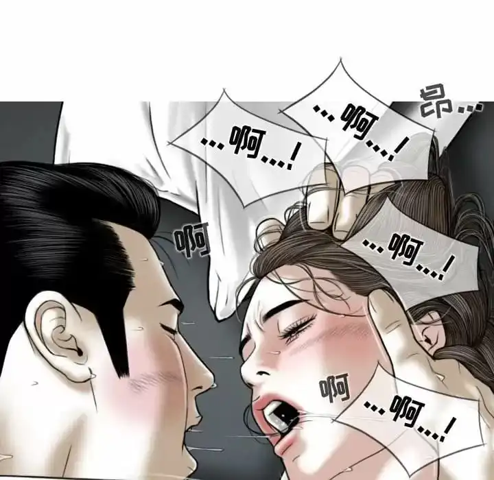 女性友人 第8话 第158页
