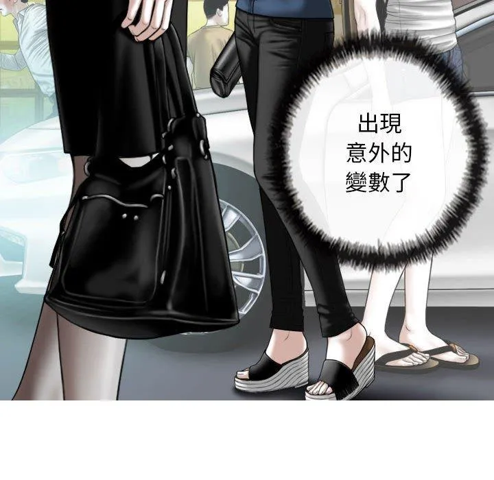 女性友人 第53话 第93页