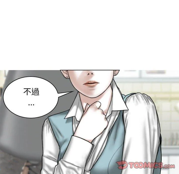 女性友人 第53话 第47页