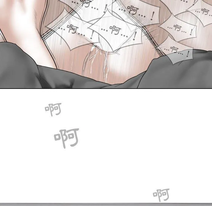 女性友人 第53话 第73页