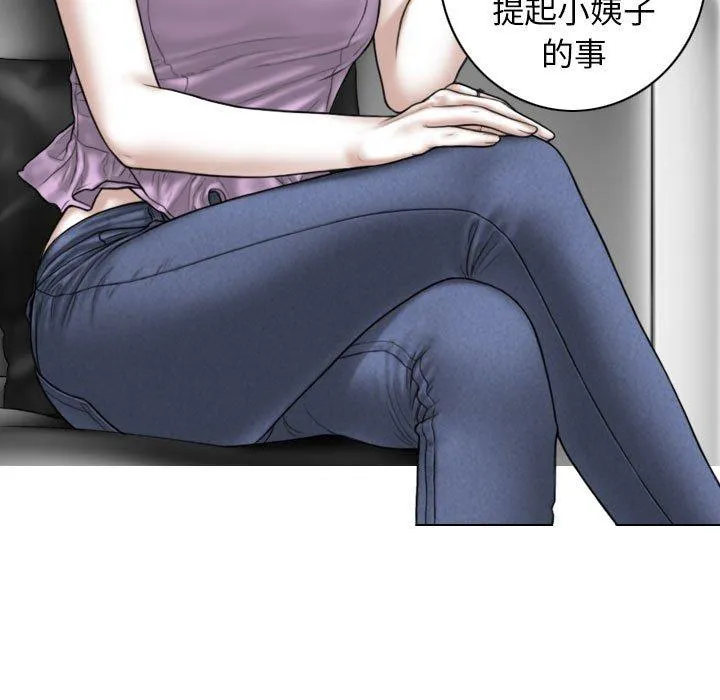 女性友人 第53话 第122页
