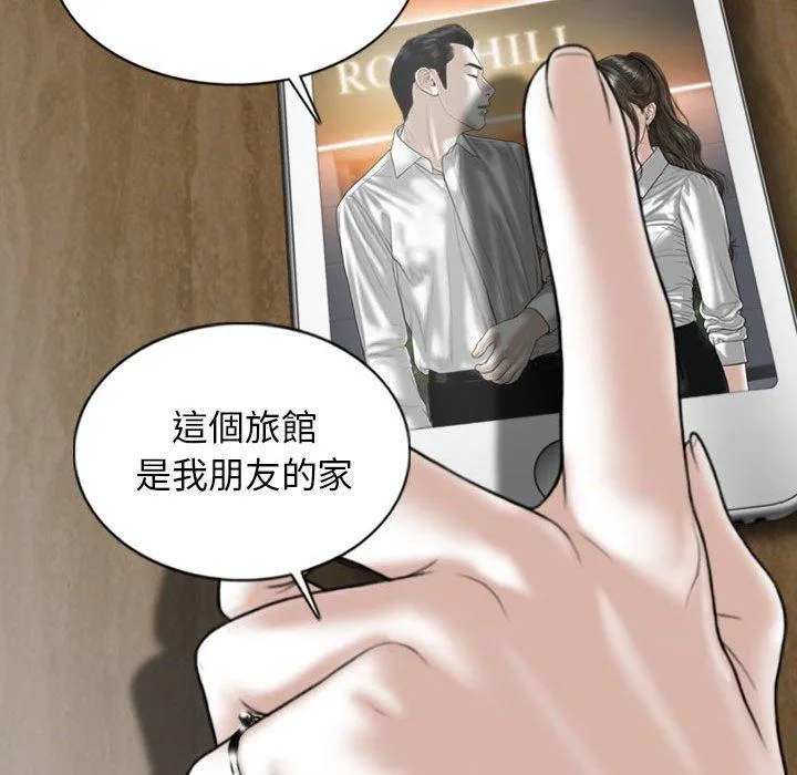 女性友人 第53话 第20页