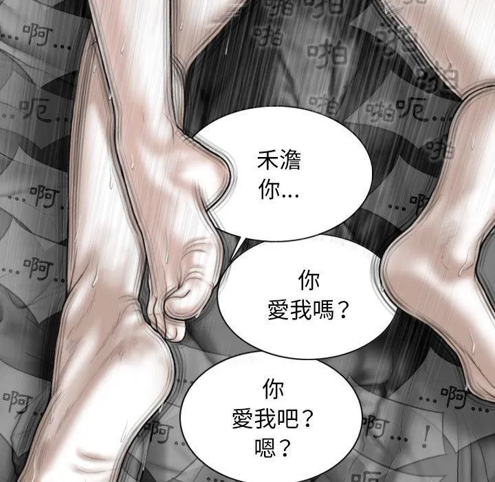 女性友人 第53话 第69页
