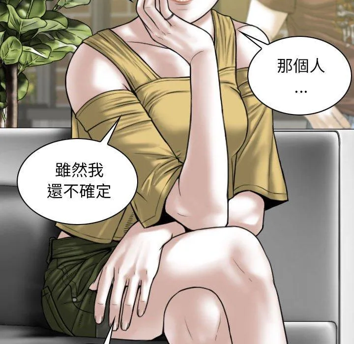 女性友人 第53话 第130页