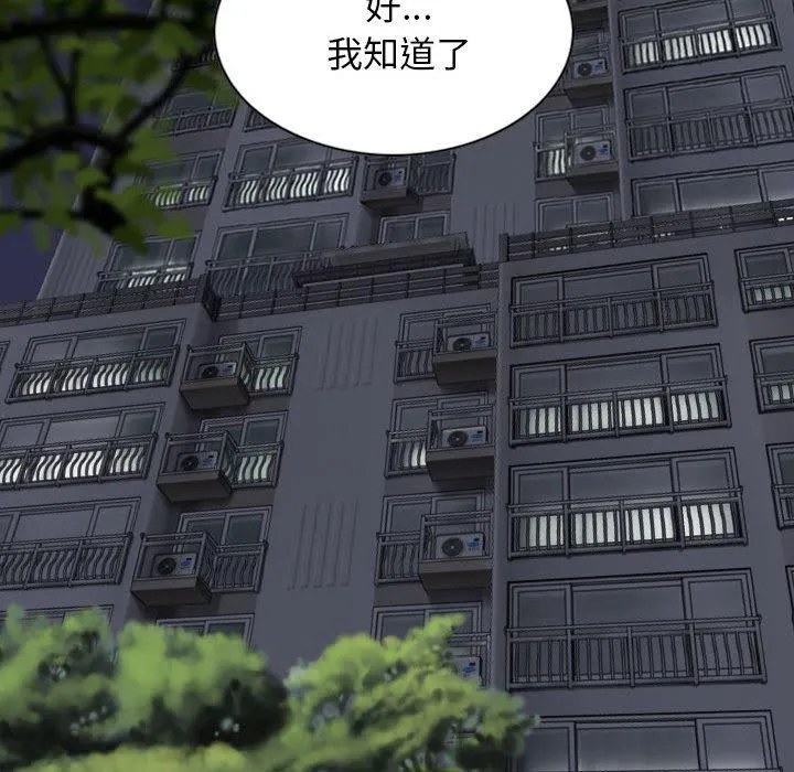 女性友人 第53话 第59页