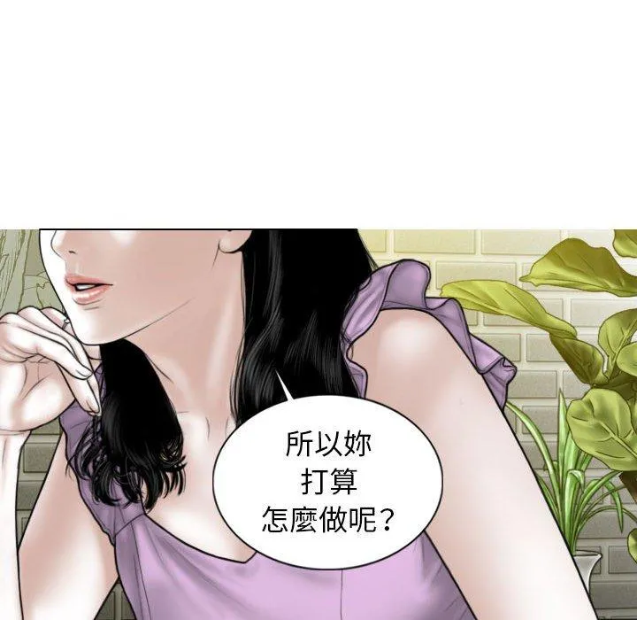 女性友人 第53话 第140页