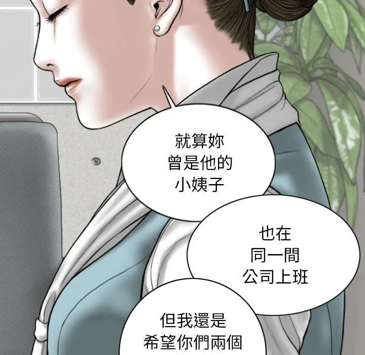 女性友人 第53话 第50页