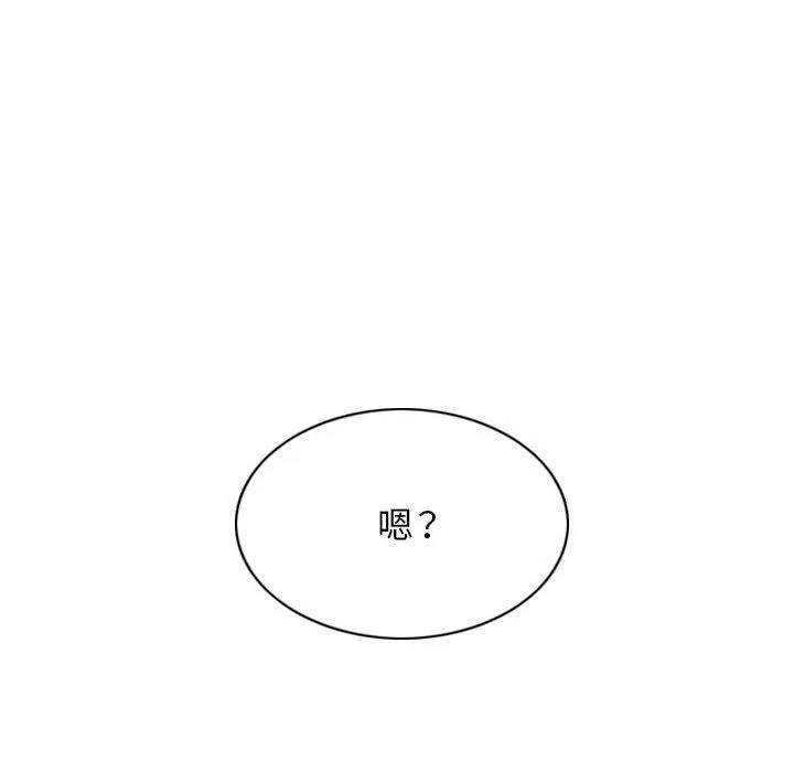 女性友人 第53话 第144页