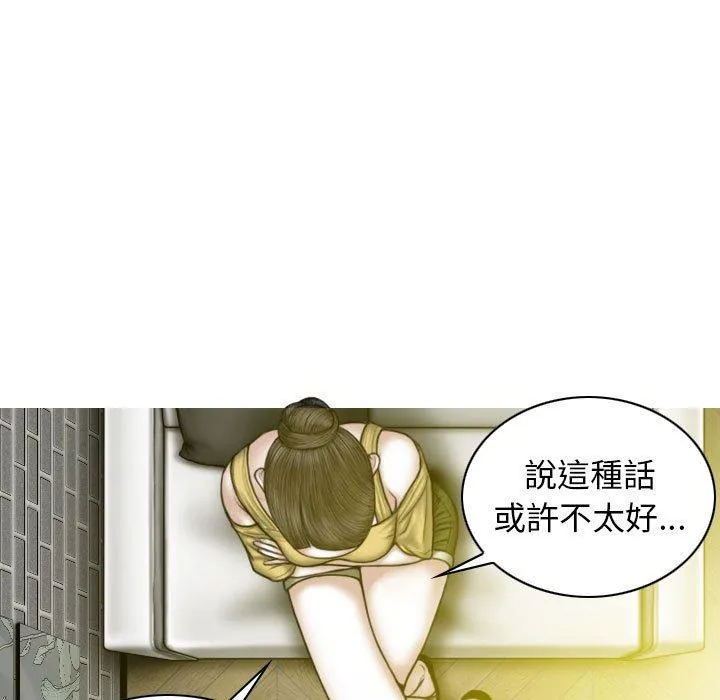 女性友人 第53话 第127页