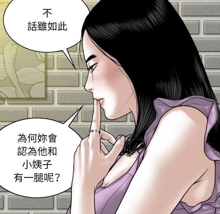女性友人 第53话 第134页