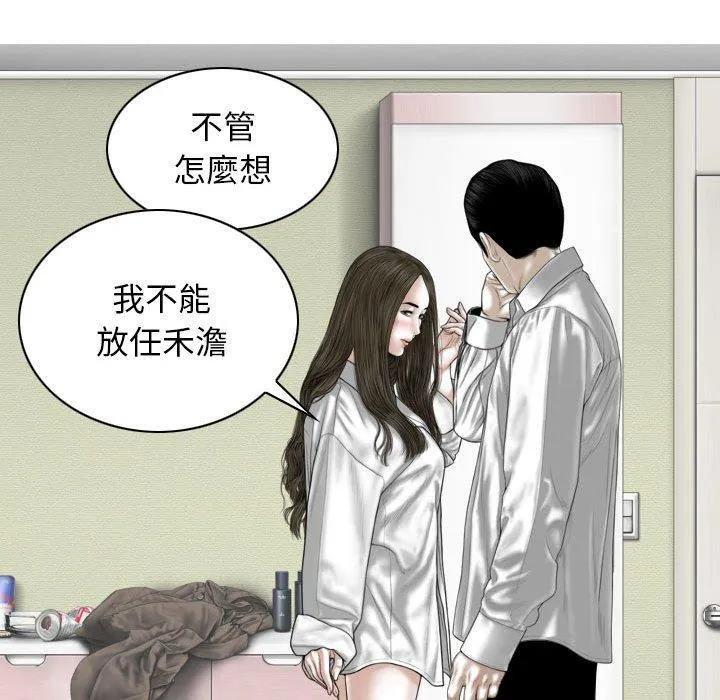 女性友人 第53话 第114页