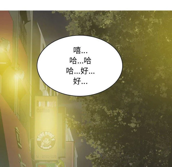 女性友人 第53话 第88页