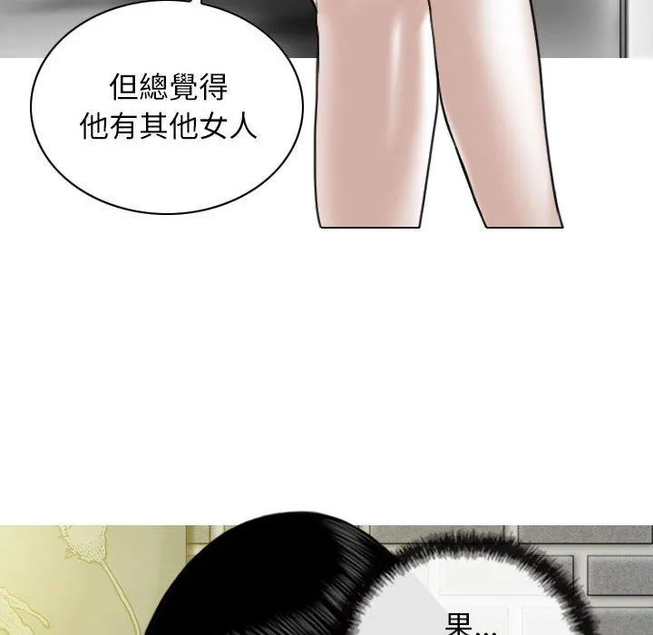 女性友人 第53话 第131页