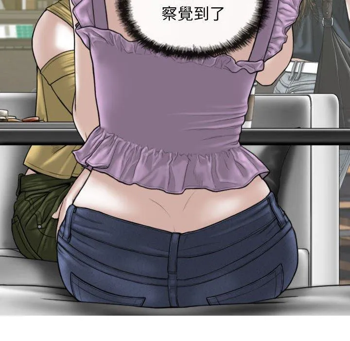 女性友人 第53话 第126页