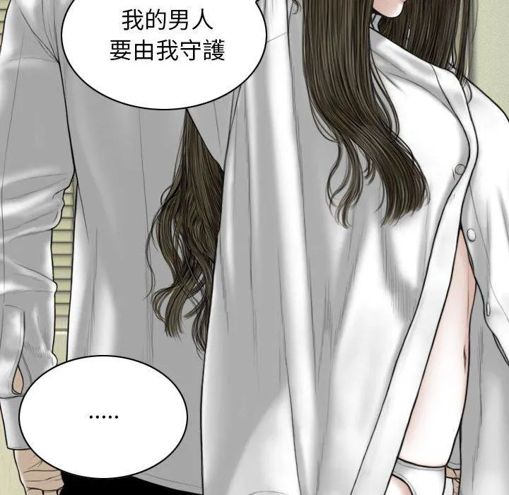 女性友人 第53话 第117页