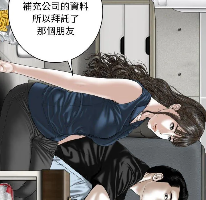 女性友人 第53话 第22页