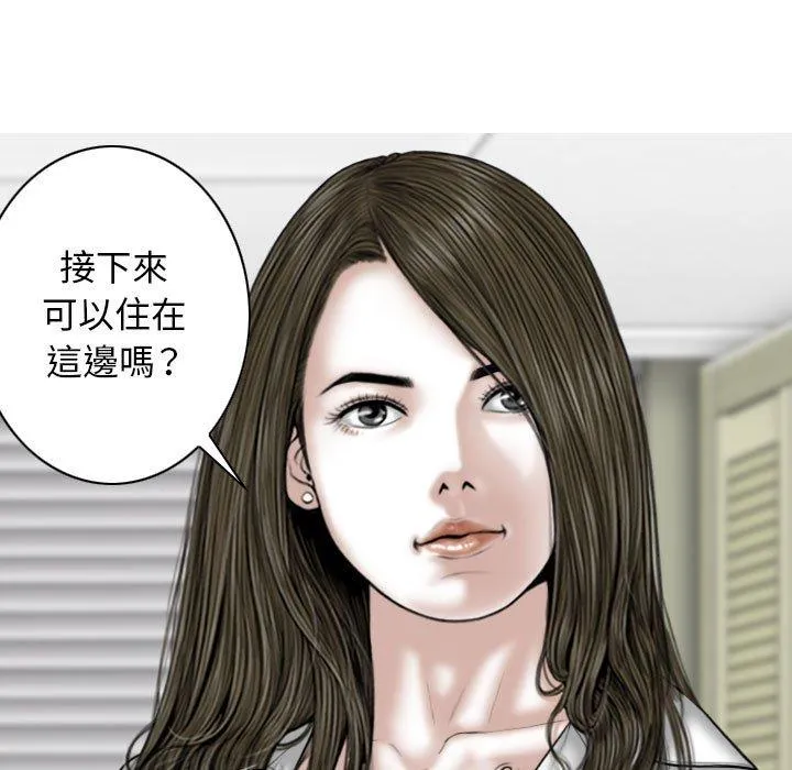 女性友人 第53话 第103页