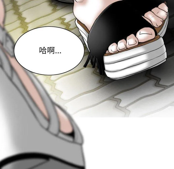 女性友人 第53话 第91页