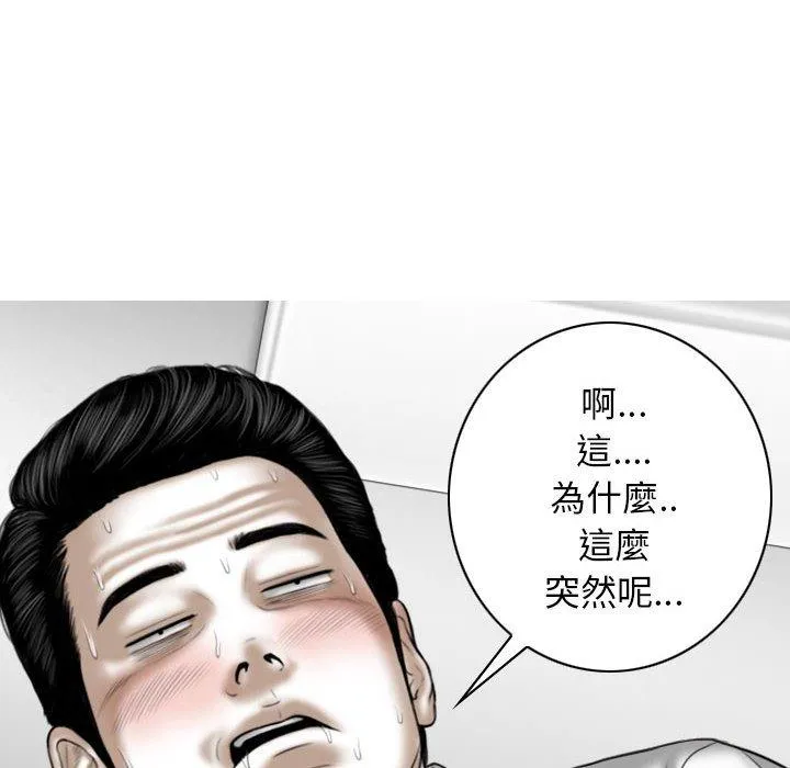 女性友人 第53话 第107页