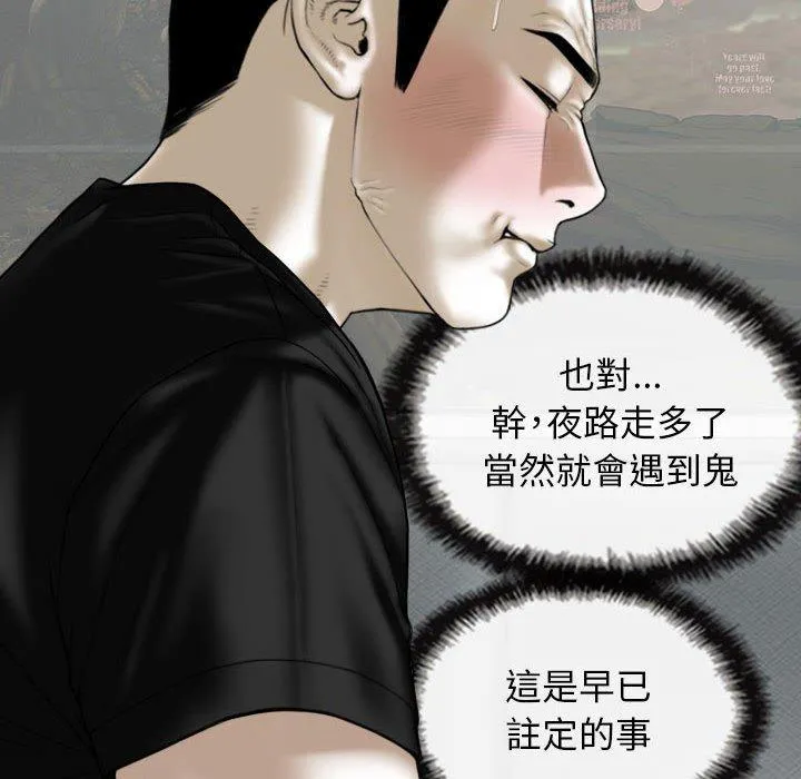 女性友人 第53话 第7页