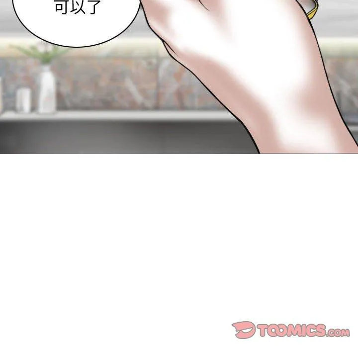 女性友人 第53话 第30页