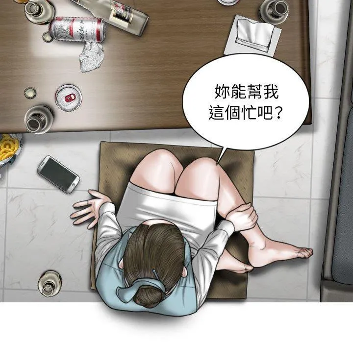 女性友人 第53话 第55页