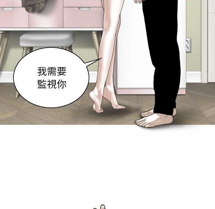 女性友人 第53话 第115页