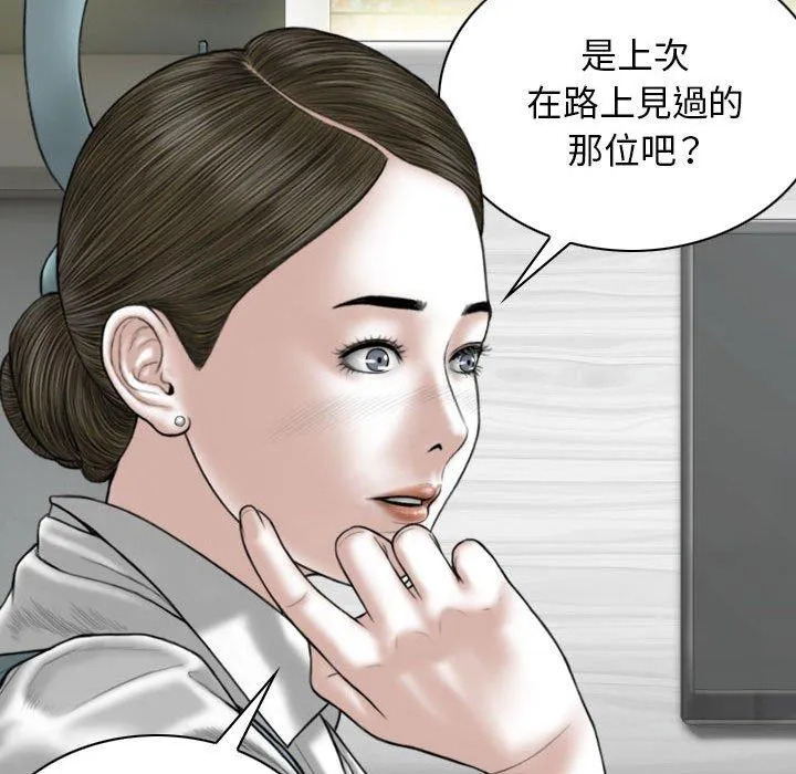 女性友人 第53话 第41页