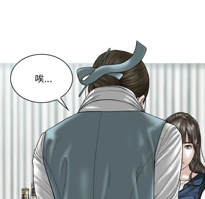 女性友人 第53话 第33页