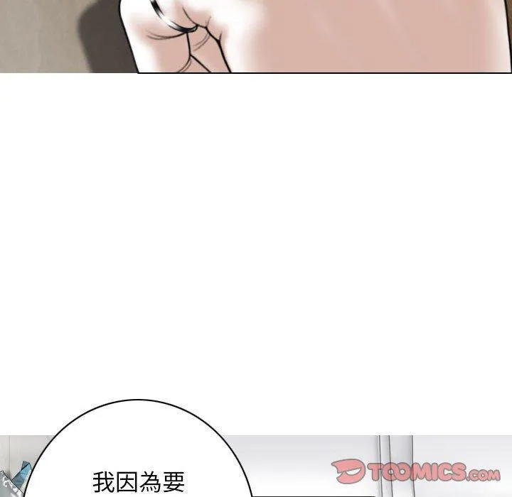 女性友人 第53话 第21页