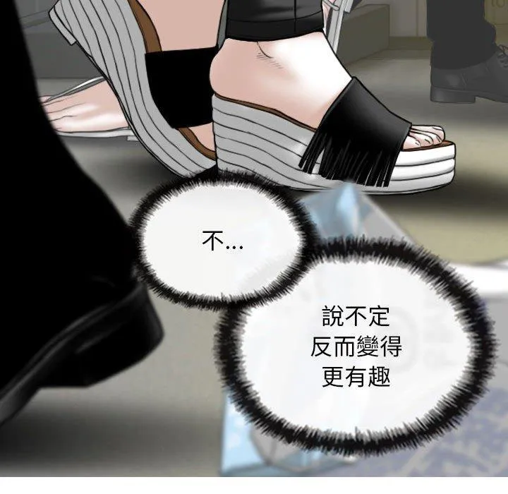 女性友人 第53话 第95页